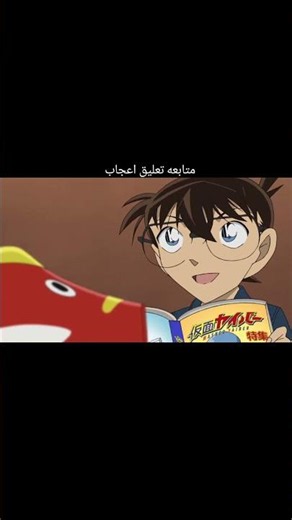 Conan
