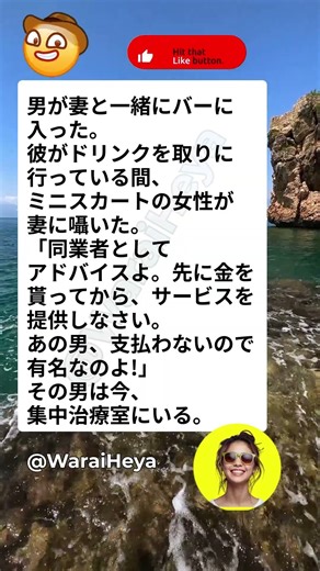 🍸 同僚からのアドバイス #Shorts #お笑い #面白い #爆笑 #ネタ #あるある #YouTubeショート #腹筋崩壊 #ミーム #日本