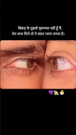 #love #lovepoetry #shayrisafar #ytshorts #shortsviral #loveshorts #youtubeshorts #shayari#loveshorts