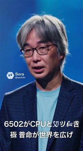 【今日のIT史】12月15日 #IT史 #MOS6502 #ChuckPeddle #レガシーコンピューティング #ChatGPT #sora2