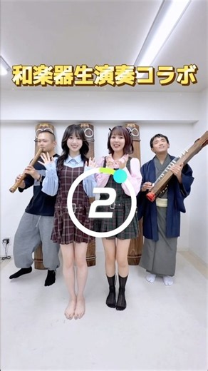 【コラボ】和楽器バンド尺八の神永大輔さん、メジャーデビュー曲RECにも参加してくださった箏の沖政一志さんと生演奏でコラボしてみた