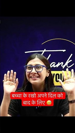 bacha ke Rakho apne dil ko baad ke liye💗 #physicswallah #neetaspirents #viral #explore #shortvideo
