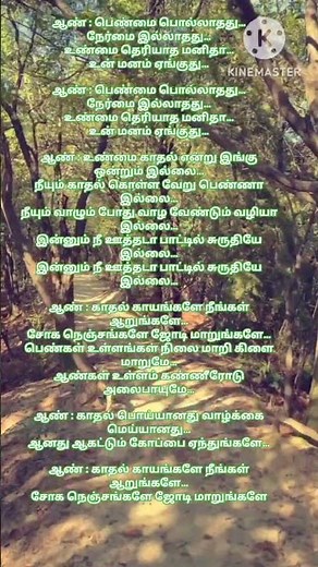Kadhal kayangale song lyrics tamil melody songs evergreen songs #kjyesudashits #tamilmelody #lyrics