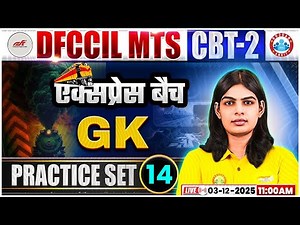 DFCCIL MTS GK Classes 2025 | DFCCIL CBT 2 MTS GK Practice Set 14 | By Aditi Mam