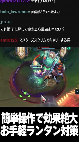 お手軽操作で効果絶大なスレッシュのランタン対策 #shorts #leagueoflegends #lol