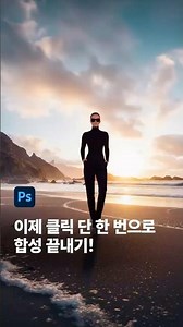 Compositing work that used to feel complicated—now, simply composite with a single click using Ad...