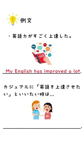 「英語力を上達させたい」は英語で何て言いますか？ #英語 #英会話フレーズ #英会話教室 #英会話 #英語学習
