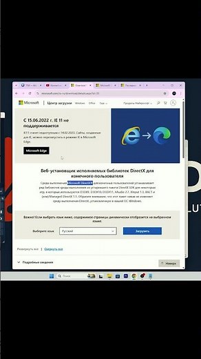 Ошибка 0xc00007b решение! #windows #microsoft #впк #игрынапк #directx