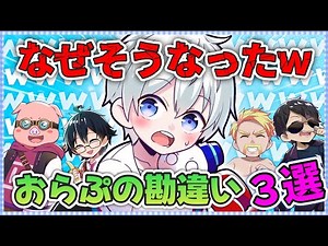 ✂️3 of Orafu-kun's hilarious mistakes that will make everyone smile! [Cutout from Dozle Publishing]