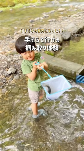 [Tokyo] A grab-and-go experience where you can go empty-handed! 🐠💙