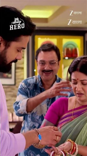 #Tui Amar Hero #Shorts #Zee Bangla #Entertainment #Drama