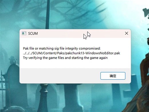SCUM萌新小课堂-解决崩溃难题