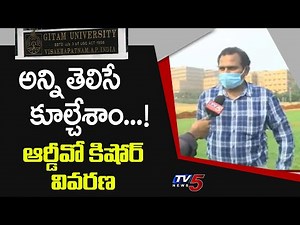 RDO Kishore Gives Clarification on Githam University Demolition in Vizag | TV5 News