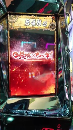 スロやめ！当たり抽選の後にオンライン抽選をしてくれ！