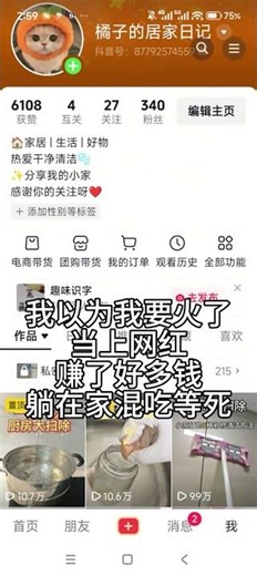 Traffic Overload! How It's Driving Me Crazy