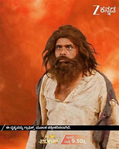 Zee Kannada | ಮಾಳವಿಕಾಳ ಮುಂದೆ ಶಂಭು ಶರಣಾದ್ನಾ? ನಾ ನಿನ್ನ ಬಿಡಲಾರೆ | ಇಂದು ರಾತ್ರಿ 9:30ಕ್ಕೆ ಸಂಪೂರ್ಣ ಸಂಚಿಕೆ ವೀಕ್ಷಿಸಲು Download ಮಾಡಿ‌ Zee5:... | Instagram