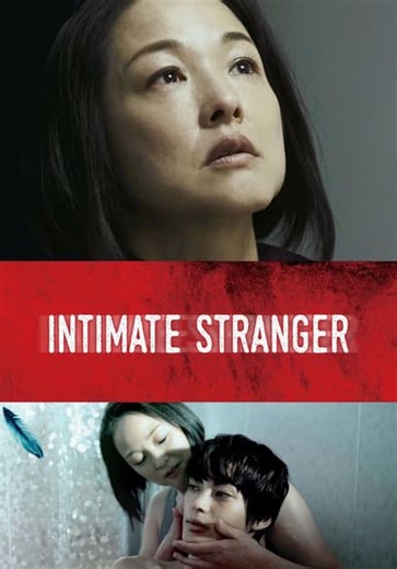 Intimate Stranger (2021)