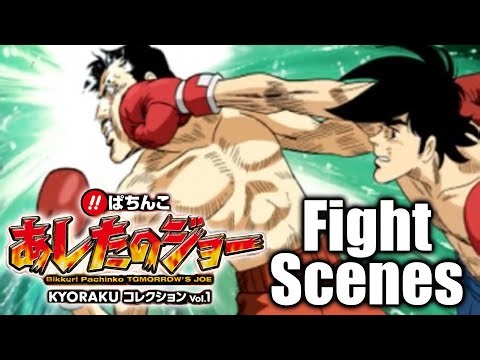 Bikkuri Pachinko - Ashita no Joe (All Fight Scenes)