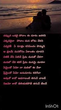 Chappuna okkatia podam #love #sssongs