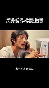 ズル休みの最上級｜職場にバレない休む理由と電話のコツ