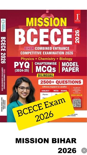 Best Book For BCECE 2026 | Bihar Combined Exam 2026💥
