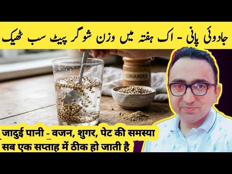 What Happens When You Drink Coriander Water Every Day?