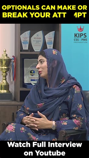 𝐂𝐚𝐧𝐝𝐢𝐝 𝐓𝐚𝐥𝐤 𝐰𝐢𝐭𝐡 𝐌𝐨𝐦𝐧𝐚 𝐀𝐳𝐡𝐚𝐫 | 𝟑𝐫𝐝 𝐏𝐨𝐬𝐢𝐭𝐢𝐨𝐧 𝐇𝐨𝐥𝐝𝐞𝐫 | 𝐏𝐀𝐒 | 𝐂𝐒𝐒'𝟐𝟒 | 𝐌𝐨𝐭𝐢𝐯𝐚𝐭𝐢𝐨𝐧, 𝐒𝐭𝐫𝐚𝐭𝐞𝐠𝐲 & 𝐒𝐮𝐜𝐜𝐞𝐬𝐬 Watch the full video on YouTube: https://youtu.be/plKuXoetx-Q?si=m9t24b3gYGX7UOLo #CSS2024 #Pakistanadministrative #CSSQualifier #CompetitiveExamsPakistan #KIPSCSS | KIPS CSS Network - Global Age