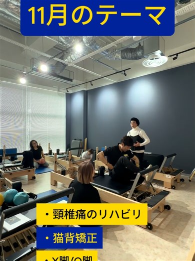 日本初上陸のK-リハビリピラティスセミナー