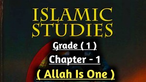 Islamic Studies Grade (1) || Chapter - 1 || Allah Is One || Translation Of English To Rohingya Language | Riyaz Mantiqi
