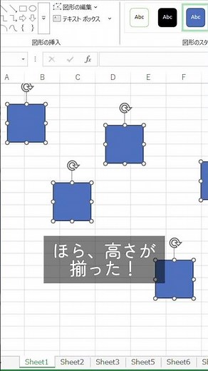 【Excel】図形の自動整列