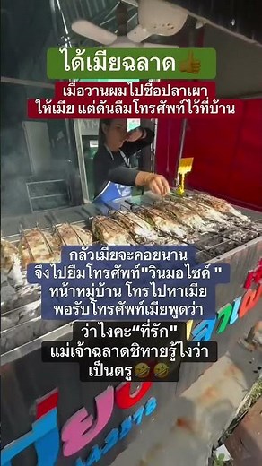 ได้เมียฉลาด🤣 #funny #durianrider #automobile #comedy #ขำขัน #duet #ตลก #memes #ริว_ซังคุง #food