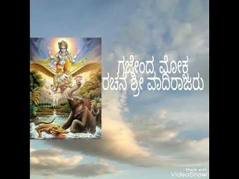 Gajendra moksha | sri vadirajaru | Padmaja Vasudevachar