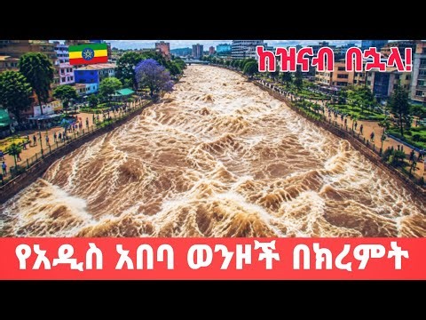 THIS DOESN’T LOOK LIKE ETHIOPIA 🇪🇹 Addis Ababa Riverside After Rain Looks Unreal 4K