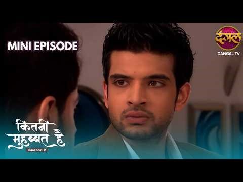 अर्जुन का पारा गया सातवें आसमान | Kitni Mohabbat Hai | Mini Episode | Season 2