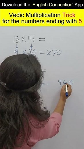 Easy Vedic Multiplication Trick for the numbers ending with 5 | Superfast #Vedic #Maths #shorts