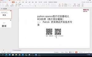 Python图片识别基础之ROI处理