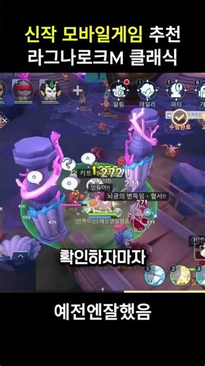 How to get a good night's sleep while Ragnarok M: Classic auto-farms #Shorts #RagnarokMClassic #G...
