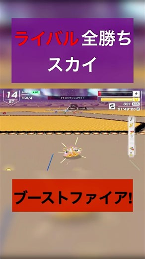 【F-ZERO99】短くても強いスカイ #fzero #fzero99