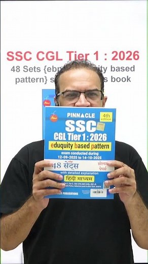 📕SSC CGL Tier 1 : 2026 book launched I 48 Sets (eduquity based pattern) 4th edition | Hindi medium