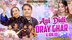 Asi Didi Dray Ghar Lolo | New Kashmiri Wedding Song 2024 | Shaziya Begam, Gh. Hassan Song Name: Asi Didi Dray Ghar Lolo Album Name: Asi Didi Dray Ghar Lolo Singer Name: Shaziya Begam, Gh. Hassan Lyricist: Naseer Wani Music: Gh. Hassan #asidididraygharlolo #newkashmiriweddingsong2024 #shaziyabegam #gh_hassan #shaziyabegam #kashmirisongsshaziabegum #bestkashmirisongs #kashmirisongs #shaziabegumnewsongs #shaziabegumallsongs #shaziabegum #shaziyabegamsongs #kashmirsong #shaziya #fullhdvideo #kashmir