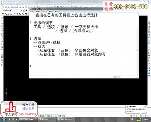 十天学会CAD教程视频全集零点学堂