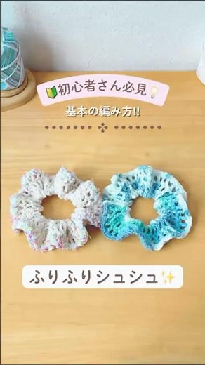 🔰Must-watch for beginners💡Ruffled scrunchie✨ #crochet #crochetforbeginners #handmade