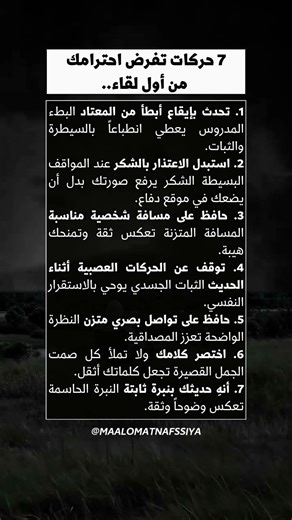 ✅ 7 حركات تفرض احترامك من أول لقاء 🔞 #shorts #foryou