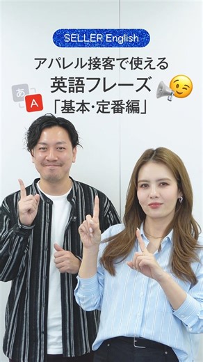 [Customer Service English] Basics and Standards 🔤 English phrases you can use when serving custom...