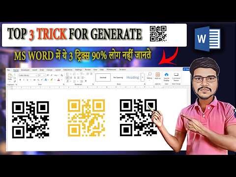 MS Word QR Code Generate Tricks in Hindi (Top 3 Ways)