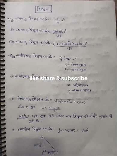 Mensuration class-2( Triangle, Rectangle, Square) @kareena