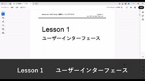 D7-13_ユーザーインターフェース①