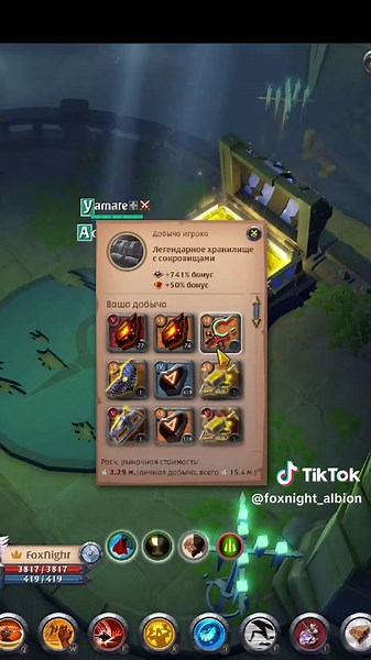 FoxNight на TikTok