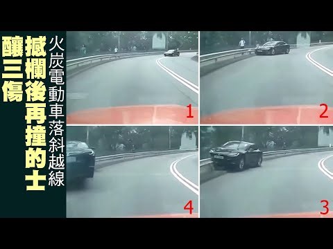 【on.cc東網】車Cam直擊：火炭Tesla落斜越線 撼欄後再撞的士釀3傷 | 「東呼」：衝燈橫過高速路樣樣齊 滋油淡定似攞正牌