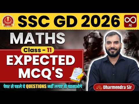 SSC GD 2026 | SSC GD Maths Expected MCQ Class | SC GD Exam Maths PYQ Practice Set | SSC PYQ Solution
